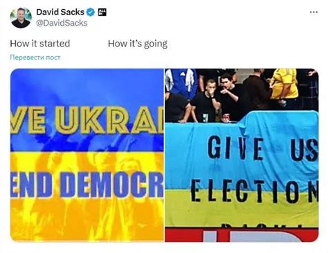 Как все началось