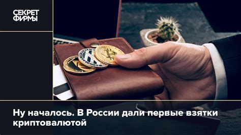 Как всё началось: первые шаги в сделке