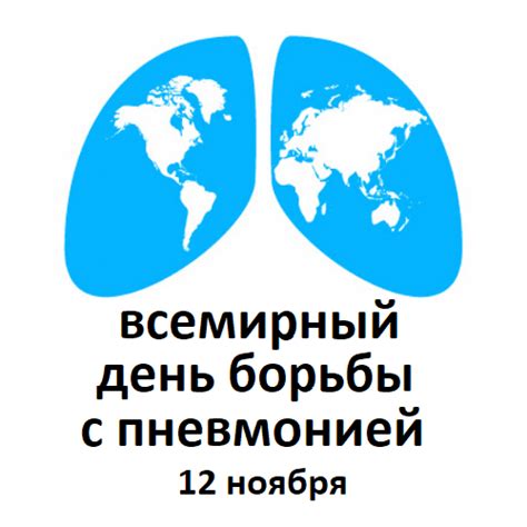 Как выбрать время для прогулки с пневмонией