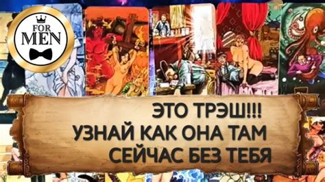Как выбрать гадание для мужчин