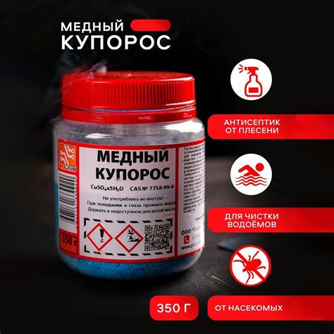 Как выбрать качественный медный купорос для борьбы с тлями
