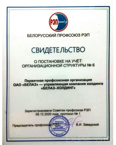 Как выбрать профсоюз другого предприятия
