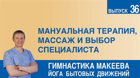 Как выбрать специалиста по массажу