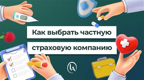 Как выбрать страховую компанию и тип полиса