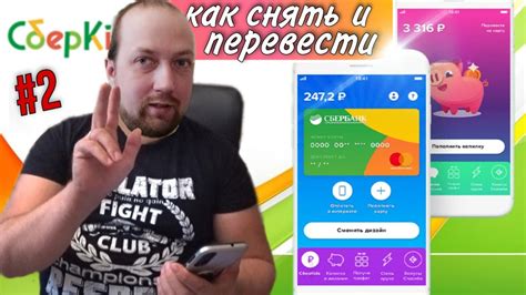 Как вывести деньги со СберКидс без рисков