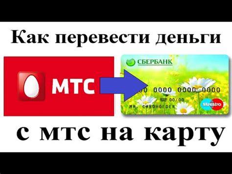 Как вывести деньги с МТС: инструкция для абонентов