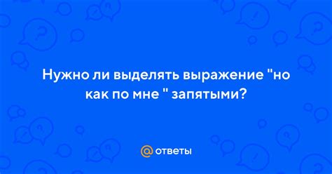 Как выделять приложения запятыми