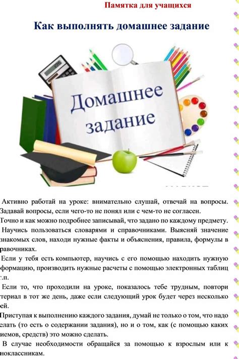 Как выполнять основные задания