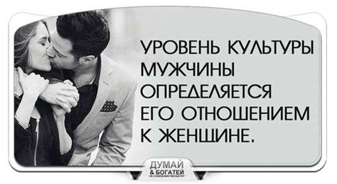 Как выявить негативное отношение мужчины к женщине