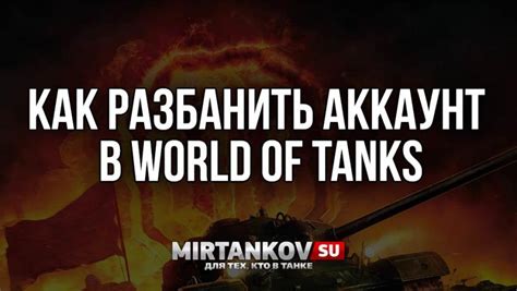 Как выявляют использование запрещенных модификаций в танках