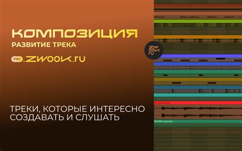 Как вы можете внести свой вклад в развитие трека