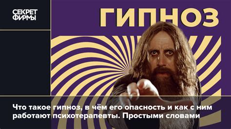 Как гипноз влияет на процессы запоминания