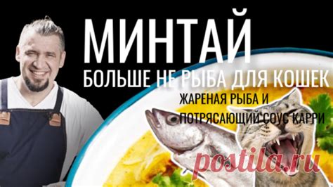 Как готовить рыбу для кошек