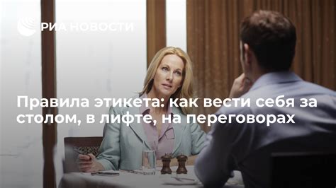 Как грамотно отвечать на предложение: правила этикета и полезные советы