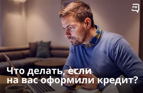 Как действовать, если оформлены поручители без вашего ведома