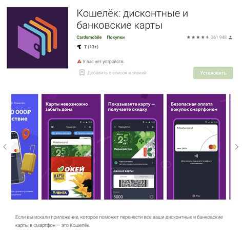 Как добавить карту в кошелек Payer