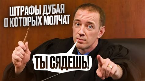 Как добиться молчания тиранов: что происходит при игнорировании законов