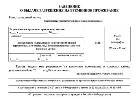 Как долго рассматривается заявление на РВП