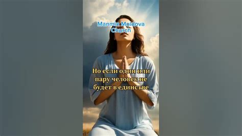 Как достичь единства