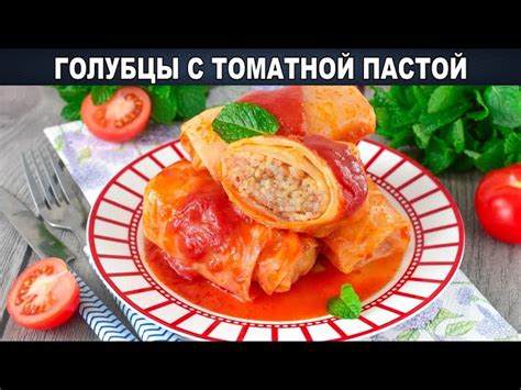 Как достичь сбалансированного вкуса с томатной пастой в рассольнике