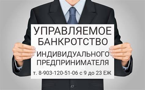 Как закрыть ИП с долгами
