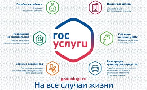 Как зарегистрироваться на портале госуслуг и получить телефонный доступ