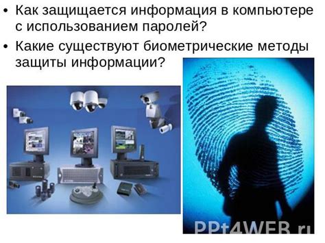 Как защититься от несанкционированного доступа к вашей камере