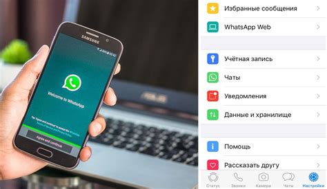 Как защитить свою переписку в WhatsApp от взлома