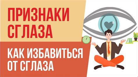 Как избавиться от сглаза и порчи при смене жилья
