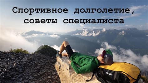Как избегать осложнений и травм