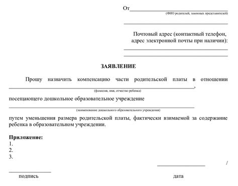 Как избежать отчисления из детского сада из-за задолженности