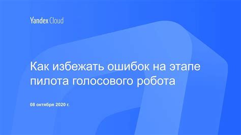 Как избежать ошибок на начальном этапе