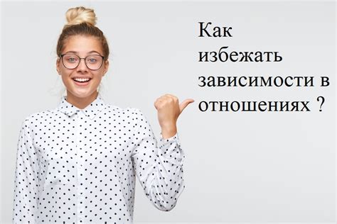 Как избежать циклической зависимости
