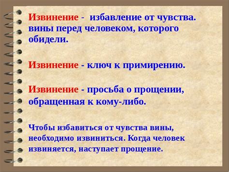 Как извиниться перед другом