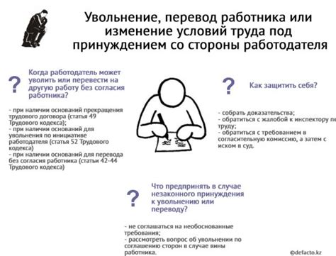Как изменение прописки влияет на работодателя