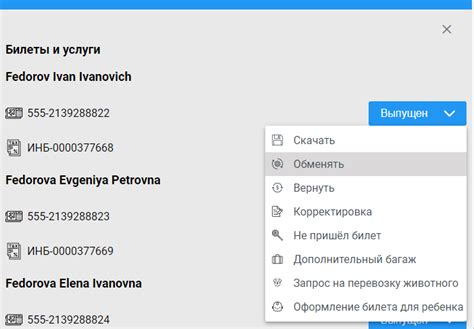 Как изменить дату авиабилета после вылета