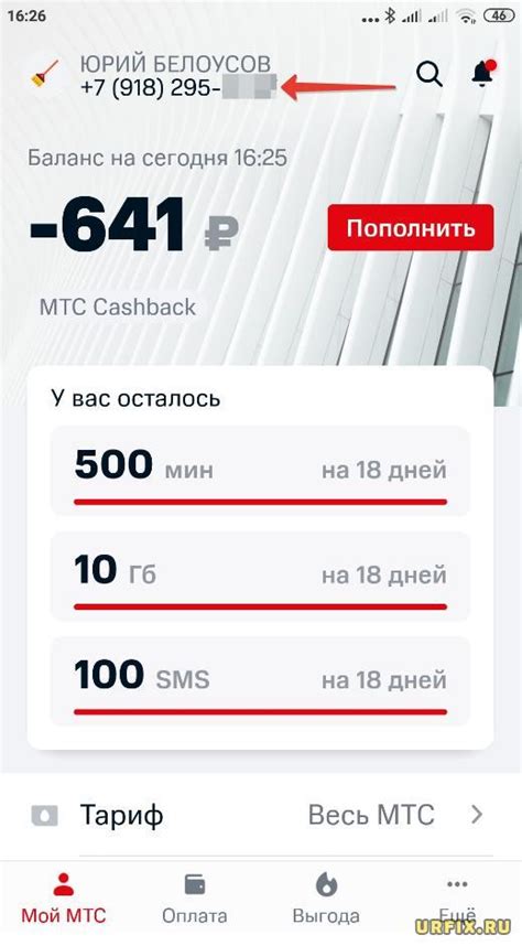 Как изменить номер телефона МТС: шаги и условия замены номера