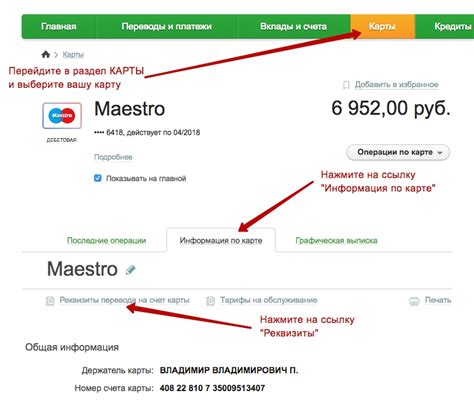 Как изменить реквизиты Сбербанка при перевыпуске карты