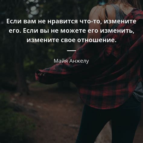 Как изменить чужое поведение, если оно не нравится