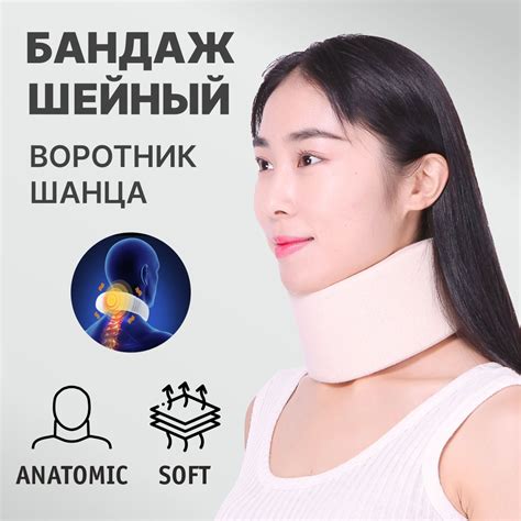 Как использовать бандаж на шее при сне