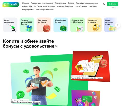 Как использовать бонусы Спасибо в магазинах "Лента"