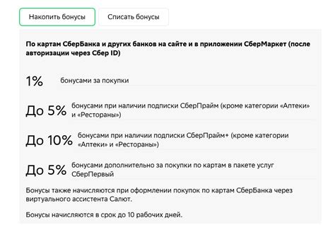 Как использовать бонусы спасибо при пополнении тройки