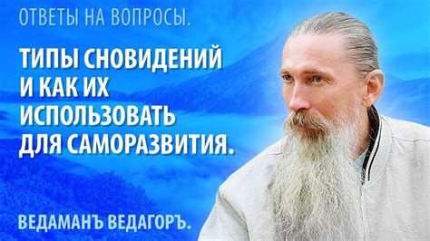 Как использовать значения сновидений о душении человека для улучшения жизни