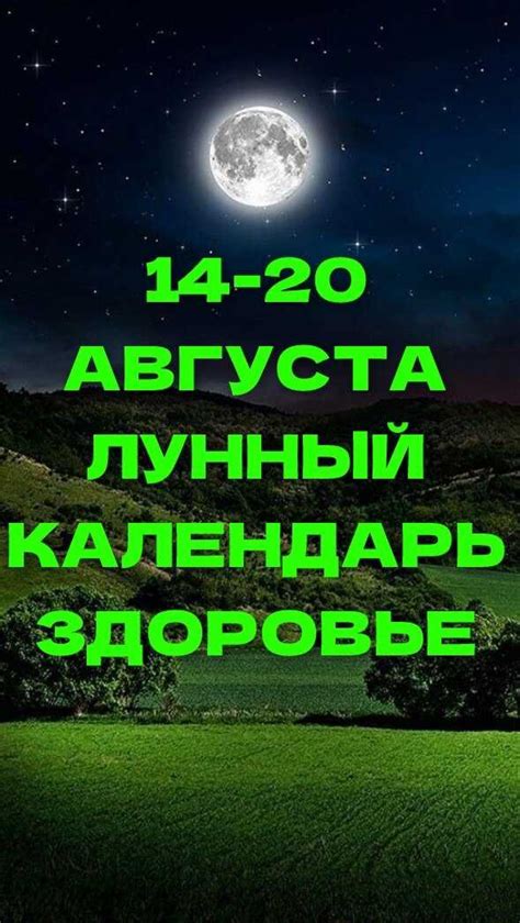 Как использовать календарь роста Луны в Самаре