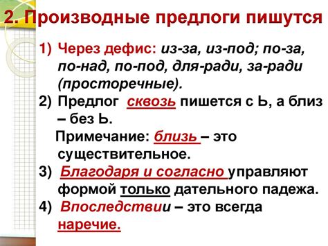 Как использовать предлог "к" с добавлением "о"