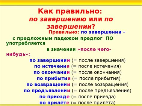 Как использовать предлог в в значении направления