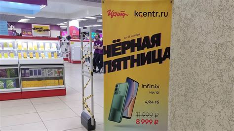 Как использовать скидки в Черную пятницу в РБТ РУ