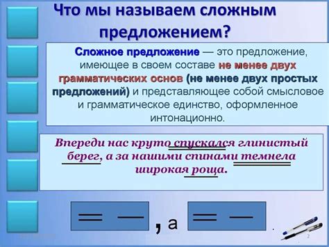 Как использовать сложные предложения с союзом "но" в научных текстах