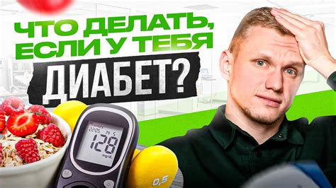 Как использовать стевию при сахарном диабете