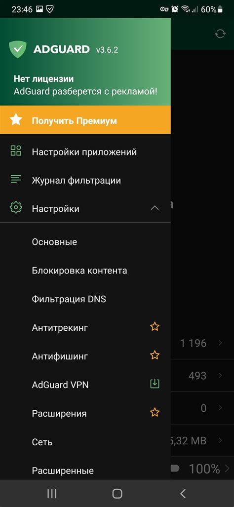 Как использовать Adguard на устройствах Android